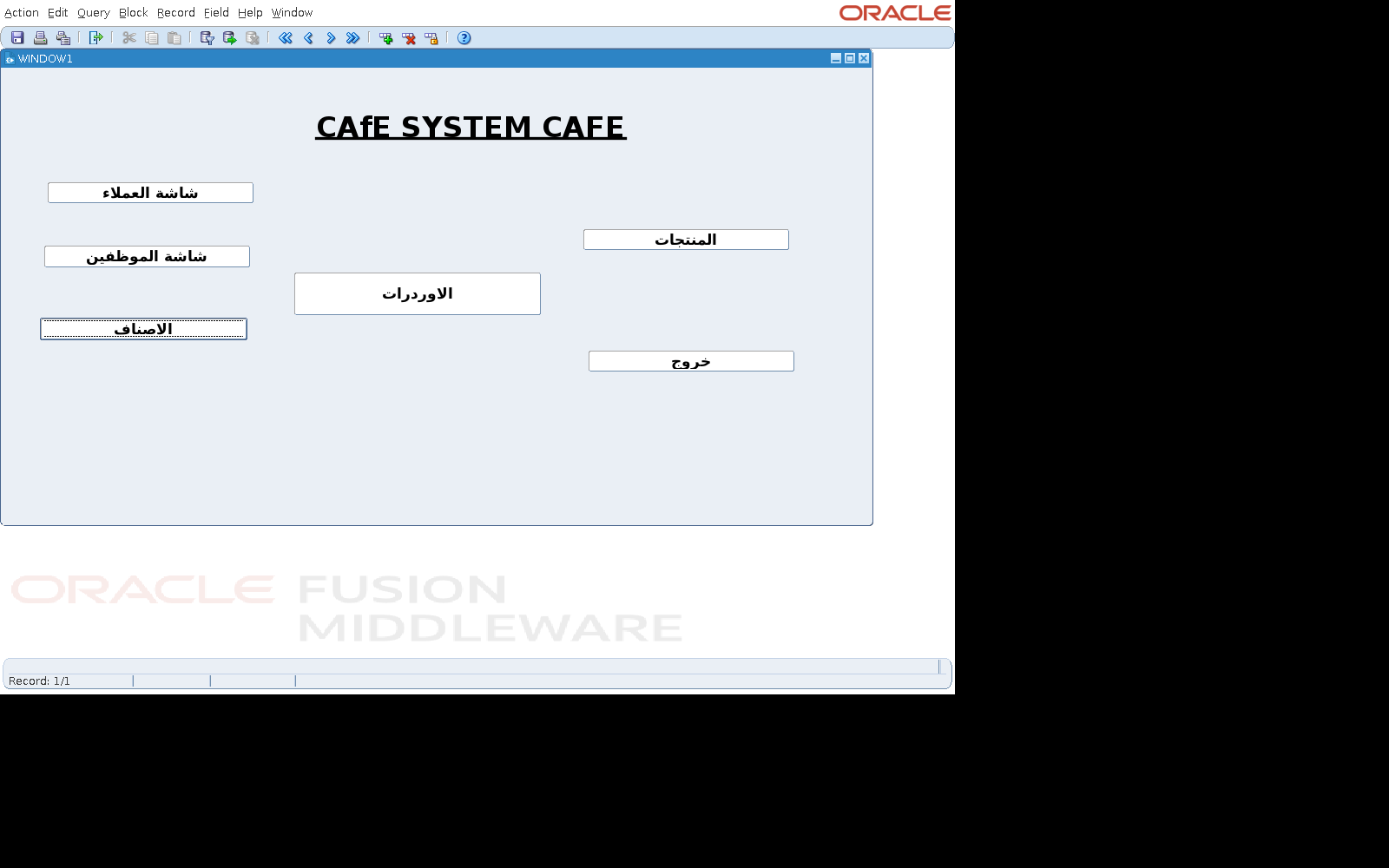 Original (Oracle Forms 14.1.2), step 06-exit-to-menu